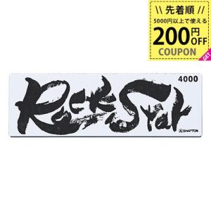 シャプトン ロックスター 砥石 仕上砥 仕上砥石 仕上げ #4000 面直し 包丁 研ぎ石 包丁研ぎ 包丁砥ぎ 砥ぎ器 包丁研ぎ器 刃物 研ぎ ナイフ 日本製 60113｜whatnot