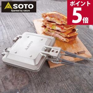 新富士バーナー SOTO ソト ミニマルホットサンドメーカー ST-952 4953571001159｜WHATNOT