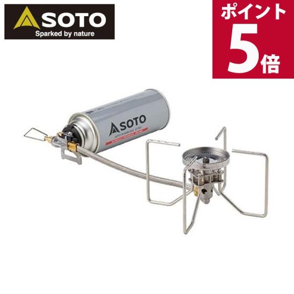 新富士バーナー SOTO シングルバーナー cb缶 分離型 カセットガス ガスコンロ シングルストー...