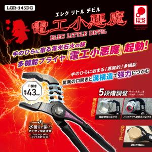 IPS PLIERS(アイピーエスプライヤ) ...の詳細画像1