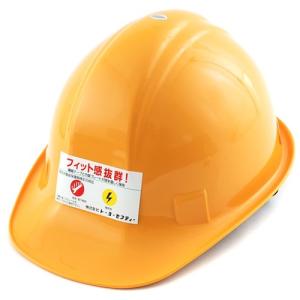 TOYO SAFETY トーヨーセフティー ヘルメット 黄 NO.170 4962087100096