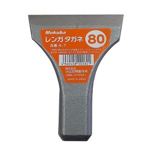 小山刃物製作所 モクバ レンガタガネ タガネ 8...の商品画像