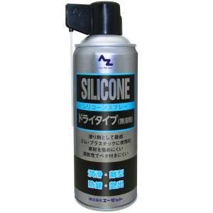 AZ エーゼット AtoZ シリコーンスプレー シルバー 420ml 009 ドライタイプ 無溶剤 シリコンスプレー シリコン 潤滑 離型 防錆 艶出 4960833009006