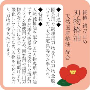 AZ エーゼット AtoZ 刃物専用錆止油 天...の詳細画像1