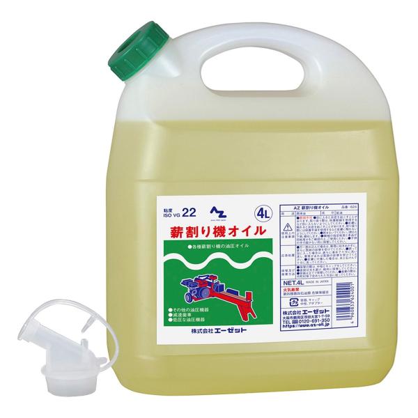 エーゼット 薪割り機オイル 4L 624 ISO VG22 粘度 -15℃ 固まらない 496083...