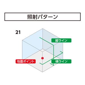 レーザー墨出し器 墨出し器 墨出し シンワ測定...の詳細画像3