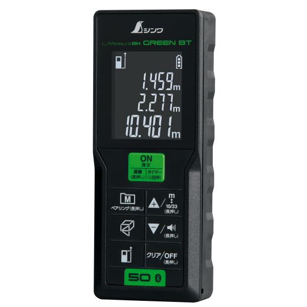 シンワ測定 レーザー距離計　L-MeasureBK50　グリーン　データ転送機能付 78173 49...