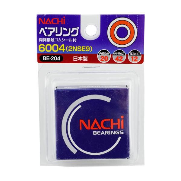 ベアリング 6004 2NSE9 BE-204 内径20mm 外径42mm ナチ NACHI 不二越...