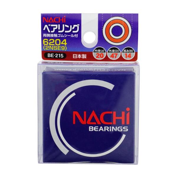 ベアリング 6204 2NSE9 BE-215 内径20mm 外径47mm ナチ NACHI 不二越...
