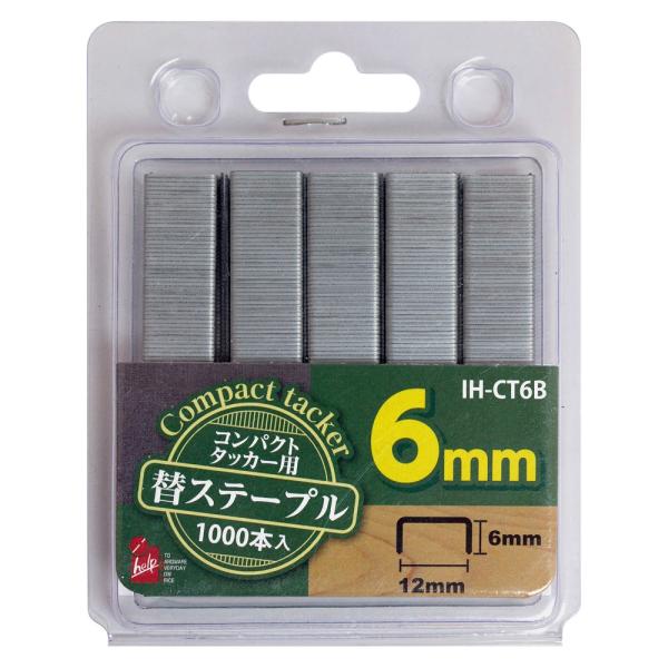替芯 タッカー 替針 替え針 6mm 1000本 大工 大工道具 DIY iHelp コンパクト タ...