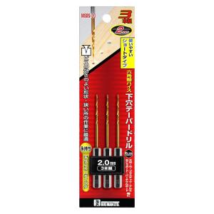 下穴あけ用 ドリル 先端工具 工具 DIY 六角軸下穴テーパードリル ショートタイプ ハイス鋼 3本組 2mm MSDS-20 4962308008545 ビッグマン