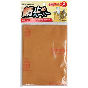 ビッグマン 防錆紙 300×333mm 3枚入