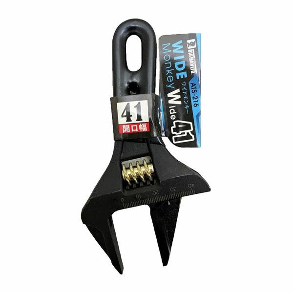 モンキーレンチ ワイドモンキー W41ATS-216 4962308279723