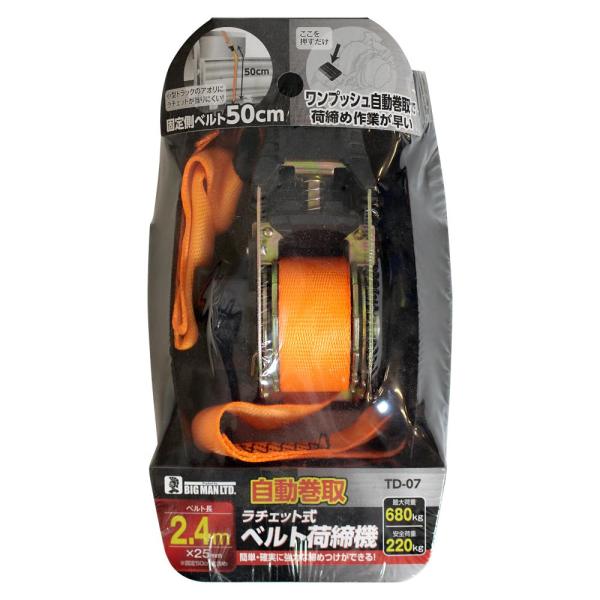 自動巻取ラチェット式荷締機 2.4m TD-07 運搬 荷締め 荷崩れ防止 アウトドア レジャー 固...