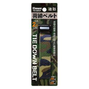 ゆ*行様 flexwitme FWM 迷彩ベルト レア商品 ビッグマン 荷締めベルト 迷彩 荷締め ベルト ベルト長1m×幅25mm TD