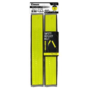 ビッグマン フルハーネス用反射ベルト マジックテープ装着式 30cm 黄色 2本入 RS-E4 4962308453437