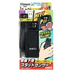 下地センサー 石膏ボード 壁裏 壁 穴あけ 穴...の詳細画像2