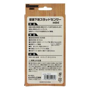 下地センサー 石膏ボード 壁裏 壁 穴あけ 穴...の詳細画像3