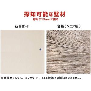 下地センサー 石膏ボード 壁裏 壁 穴あけ 穴...の詳細画像4