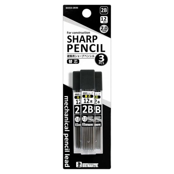 建築用シャープペンシル 替芯 替え芯 2B シャーペン 12本 シャープ替芯 3pcs 3個 建築用...