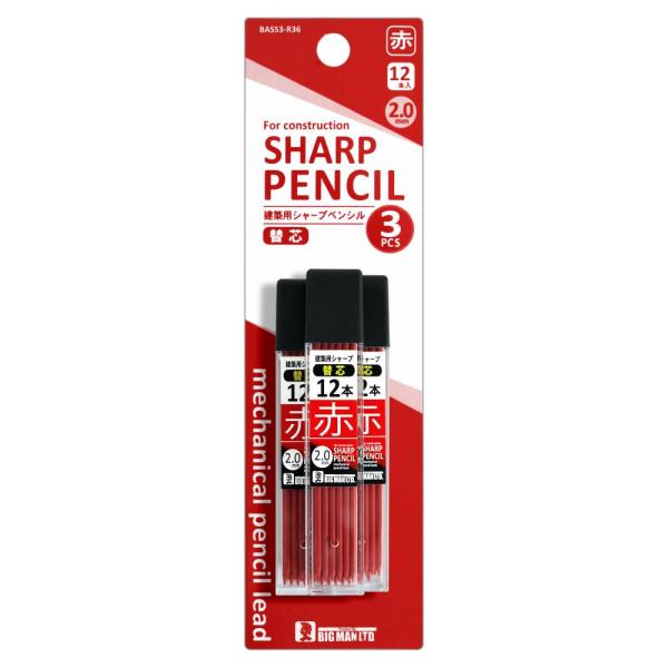 建築用シャープペンシル 替芯 替え芯 建築用 シャープペンシル シャーペン 12本 シャープ替芯 3...