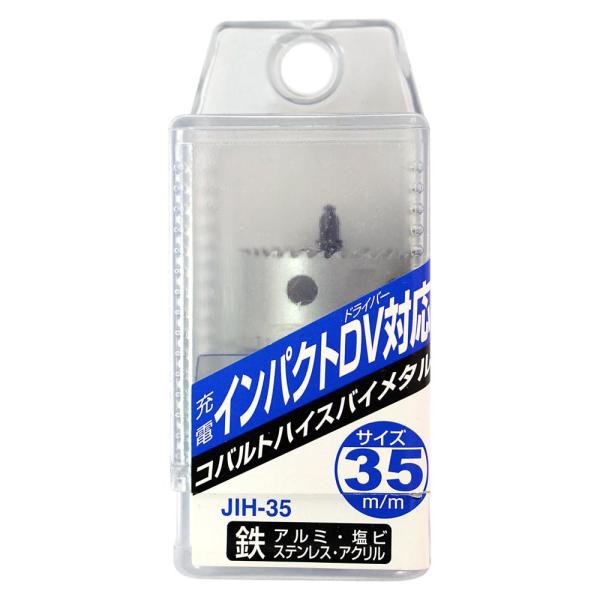 ホールソー NCC 6角軸ホールソーバイメタル 先端工具 工具 大工 大工道具 4962308649...