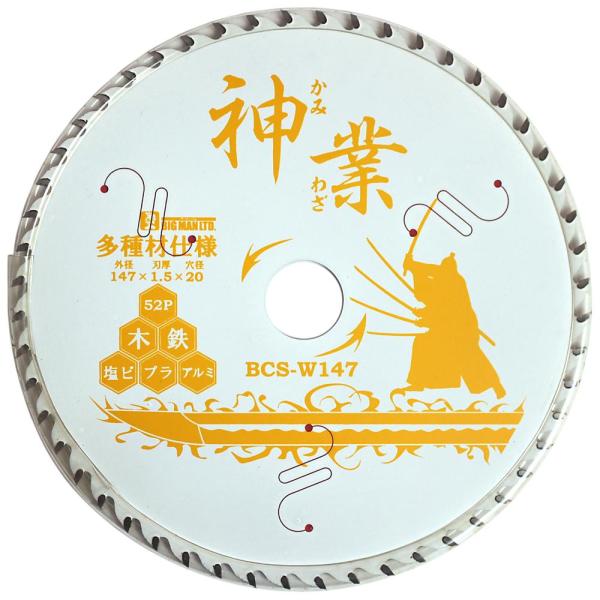 切断 樹脂 金属 軟鉄 先端工具 電気マルノコ用パーツ 丸鋸刃 丸ノコ 丸鋸 刃 BIGMAN 神業...