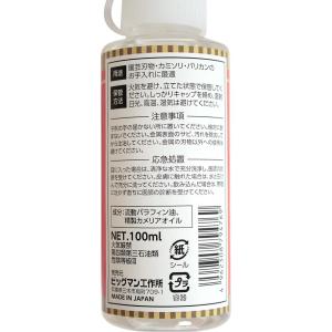 椿油配合 刃物手入れ油 100ml MO-05...の詳細画像1