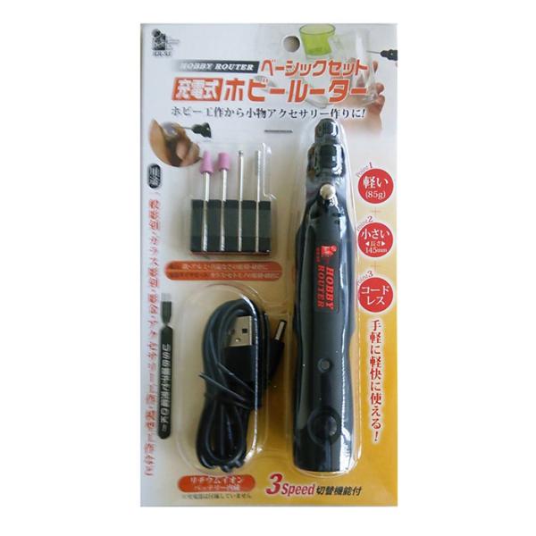 iHelp ペン型ミニルーター 充電ホビールーター基本セット HR-ST IH 4962308796...