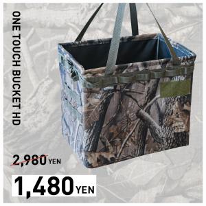 廃盤SALE ワットノット WHATNOT ワンタッチバケット