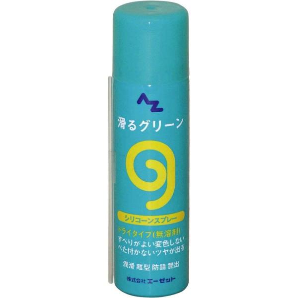 AZ エーゼット 潤滑剤 シリコーンオイル 滑るグリーン シリコンスプレー 70ml AZ731 4...
