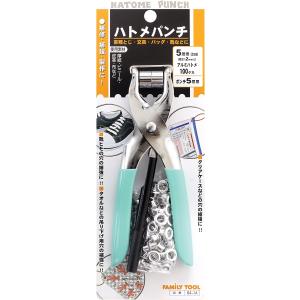 FamilyTool ハトメパンチ 5mm ポンチ付 アルミ製ハトメ付