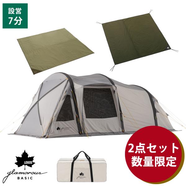 ロゴス logos テント 8人用 ドーム型テント グランベーシック エアマジック PANELトンネ...