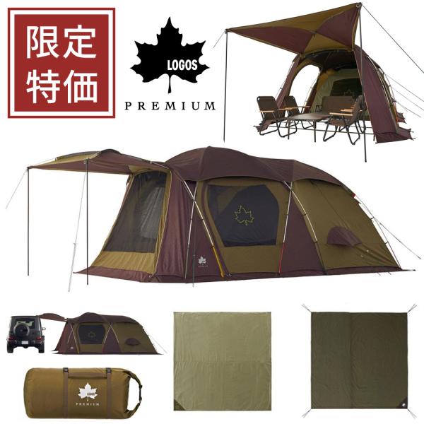 ロゴス テント マット シート 3点セット LOGOS プレミアム PANELグレートドゥーブルXL...