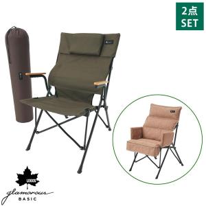 LOGOS ロゴス グランベーシック ダイニングチェア カバー＆ヘッドレスト付 73300000 4981325507428