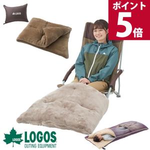 ロゴス logos シュラフ フットシュラフ 冬 冬用 コンパクト 軽量 丸洗い 持ち運び 足元 車中泊 キャンプ ブランケット LOGOSフットシュラフ