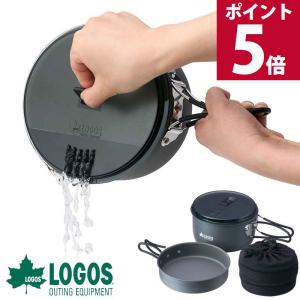 LOGOS（ロゴス） キャンプ クッカー セット 蒸し器 フライパン 浅鍋