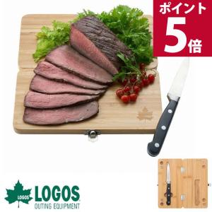 ロゴス logos キャンプ まな板 ナイフ おしゃれ お皿