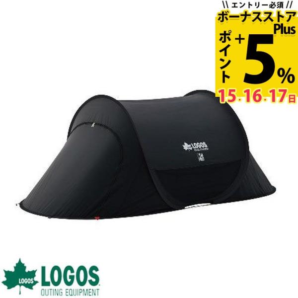 ロゴス テント 遮光 logos 折りたたみ アウトドア キャンプ コンパクト おしゃれ 日よけ U...