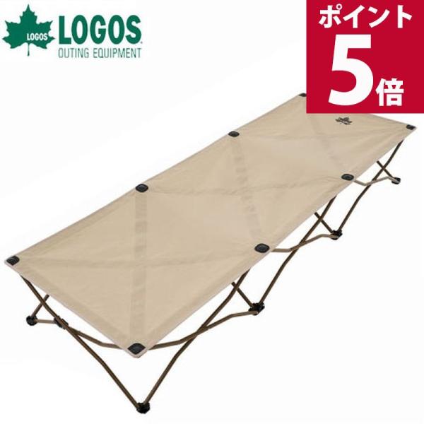 ロゴス logos コット 折り畳みベッド キャンプ アウトドア 折りたたみ 折畳み 軽量 ベッド ...