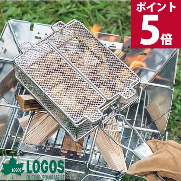 ロゴス LOGOS キャンプ 炭火焼き 手軽 簡単 調理 調理器具 コンパクト 持ち運び キャンプ飯...