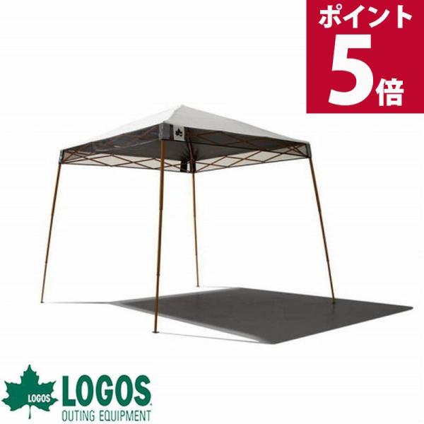 ロゴス logos タープ テント 簡易テント 簡単設営 キャンプ おしゃれ UVカット ホワイト ...