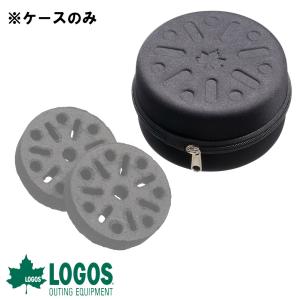 ロゴス LOGOS ECOCOCOケース L2 ラウンドストーブ2pcs キャンプ アウトドア バーベキュー 83100130 4981325587543｜whatnot