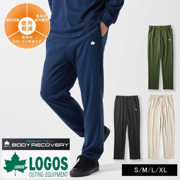 リカバリーウェア メンズ パジャマ 疲労回復 ロゴス logos ロングパンツ パンツ ボトムス ズ...