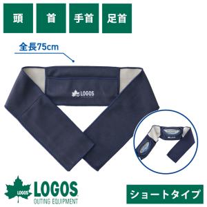 ロゴス logos アイシング バンデージ 頭 首 手首 暑さ対策 打撲 炎症時 氷点下パック 大型ポケット 氷点下リカバリー・クールバンデージ（ショート） 81336840