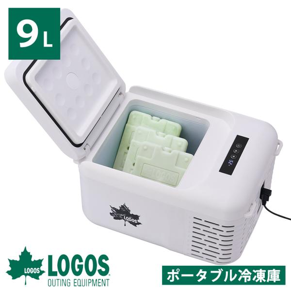 ロゴス logos （野電）エレキャン 凍結冷凍冷蔵庫 9-BF（-30℃/20℃） 7417509...