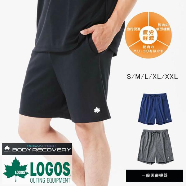 ロゴス logos リカバリーウェア ショーツ ボディリカバリーショーツ 35504 パンツ ショー...