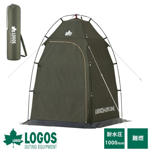 ロゴス logos シェルター テント 簡易テント着替え 災害対策 収納バッグ アウトドア キャンプ...