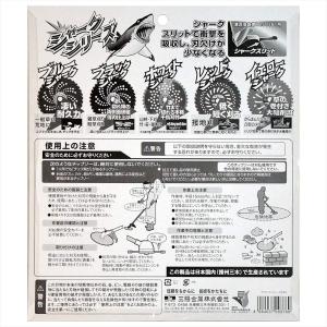 ブラックシャーク 日本製 草刈機用チップソー ...の詳細画像1