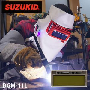 スター電器製造 スズキッド SUZUKID デジタル調整機能付液晶カートリッジ デジメタルライト #11 液晶遮光面 溶接 DGM-11L 11DA075102 4991945034280